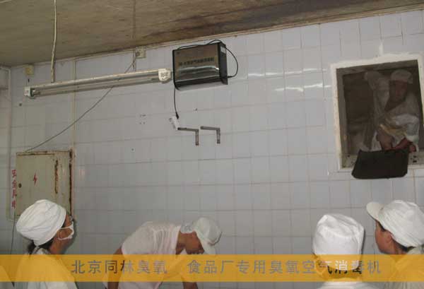 食品廠空氣消毒機(jī)使用現(xiàn)場